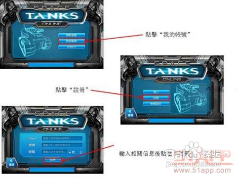 Space Tanks《星際坦克》新手入門指南攻略