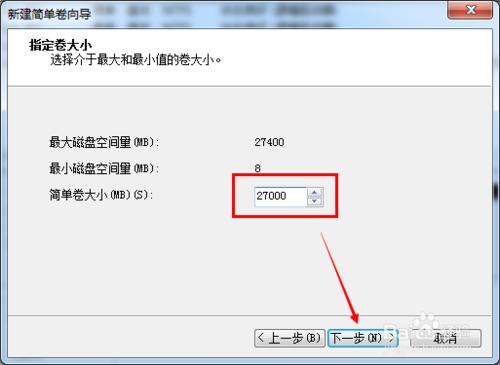 Win7系統怎樣解決增加C盤空間剩餘磁碟空間