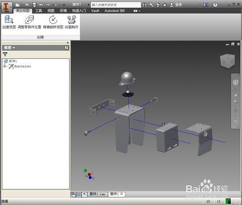 inventor怎樣建立爆炸圖，分解圖？