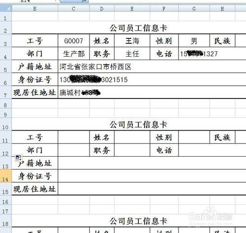 如何高效將員工資訊庫製作成員工個人資訊卡片