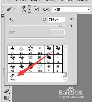 photoshop ps中如何儲存畫筆載入畫筆