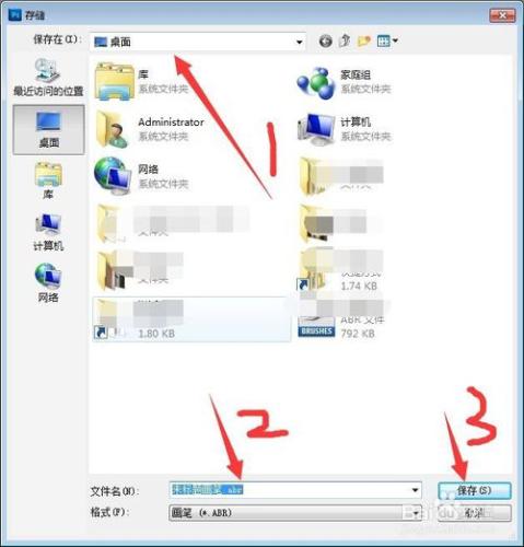 photoshop ps中如何儲存畫筆載入畫筆