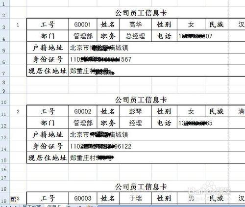 如何高效將員工資訊庫製作成員工個人資訊卡片