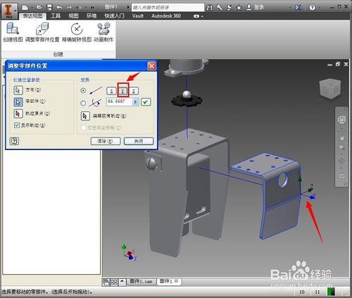 inventor怎樣建立爆炸圖，分解圖？