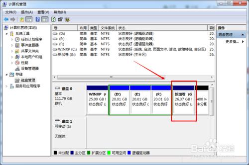 Win7系統怎樣解決增加C盤空間剩餘磁碟空間