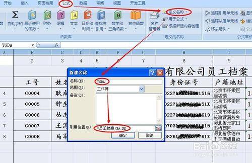 如何高效將員工資訊庫製作成員工個人資訊卡片