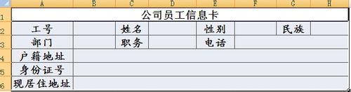 如何高效將員工資訊庫製作成員工個人資訊卡片