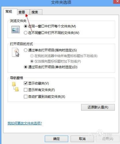 win8下顯示和隱藏檔案及資料夾的方法