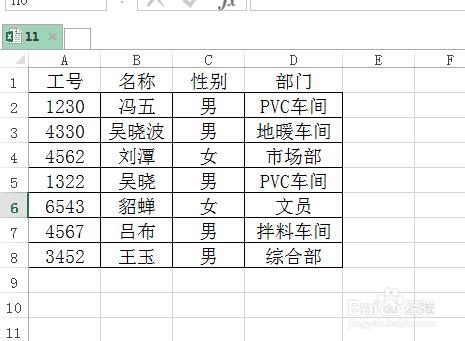 excel怎麼自定義表格樣式？