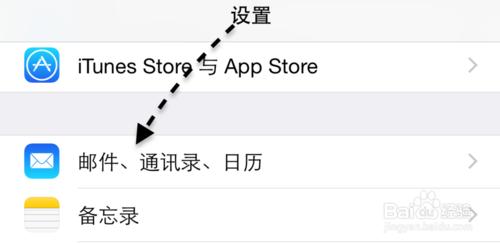 iPhone6 QQ郵箱設定，iPhone6怎麼新增QQ郵箱