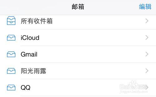 iPhone6 QQ郵箱設定，iPhone6怎麼新增QQ郵箱