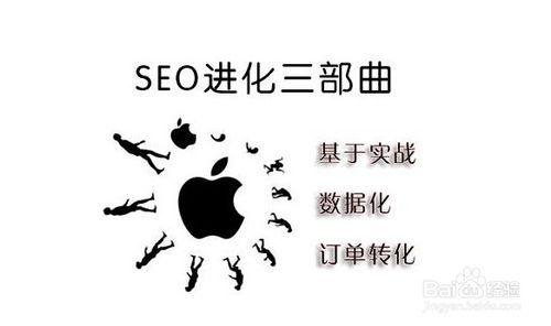 如何做好seo顧問