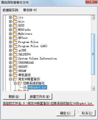 用友U8操作教程：[101]啟用薪資管理系統