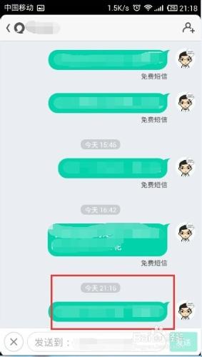 網易郵箱登陸易信網頁版方法