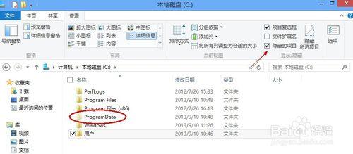 win8下顯示和隱藏檔案及資料夾的方法