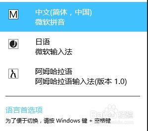 Windows如何新增外語輸入法