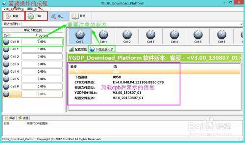 酷派5950無法開機等問題進行線刷救磚的詳細教程