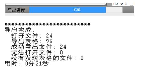 批量匯出CAD表格