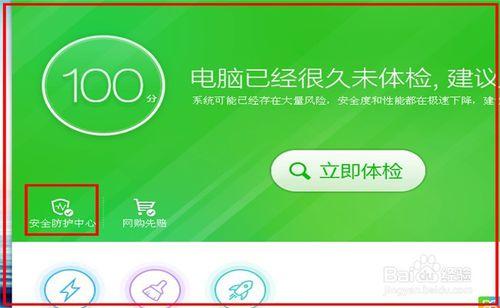 如何加固360防黑系統