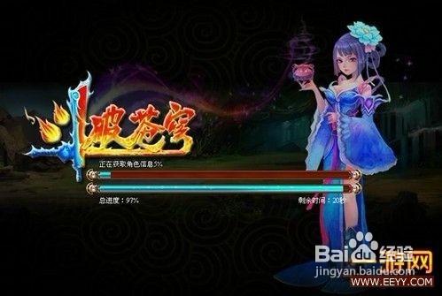 極速飈升《鬥破蒼穹2》新手飈升攻略