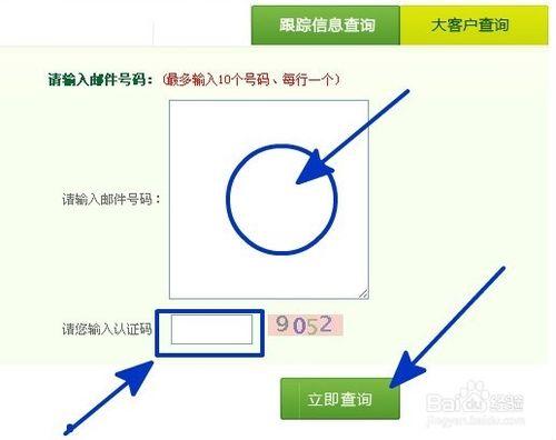 如何查詢郵政包裹、國內快遞包裹