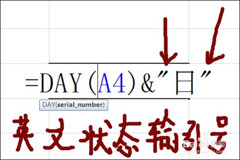 DAY函式提取日期裡面的日號數值