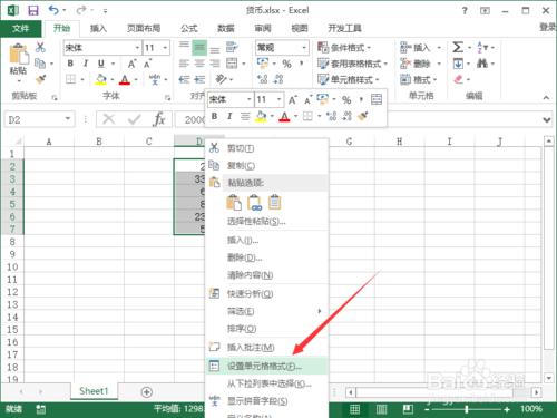 Excel2013中貨幣數字格式的設定方法