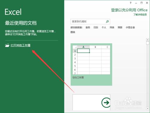 Excel2013中貨幣數字格式的設定方法