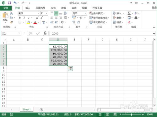 Excel2013中貨幣數字格式的設定方法