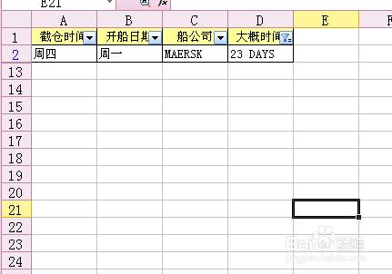 怎麼使用表格中的篩選功能