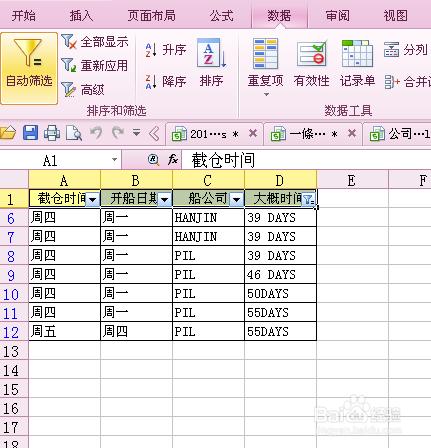 怎麼使用表格中的篩選功能