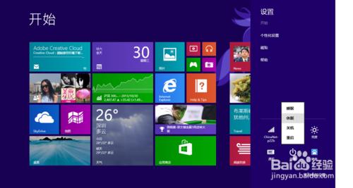 在Win8電源選項了新增“休眠”命令