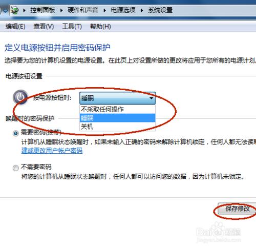 win7電源管理怎麼設定/怎麼建立電源計劃