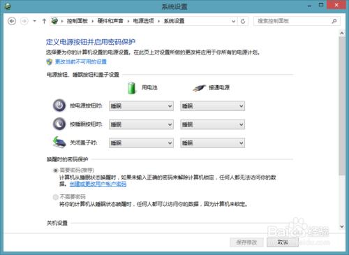 在Win8電源選項了新增“休眠”命令