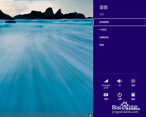 在Win8電源選項了新增“休眠”命令