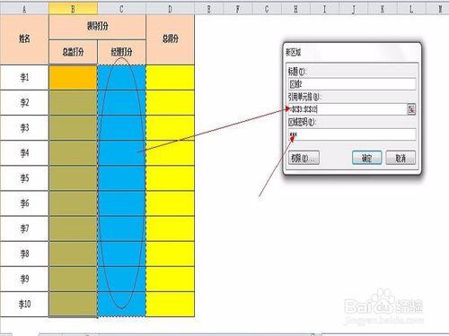 如何為Excel工作表中不同區域設定編輯許可權