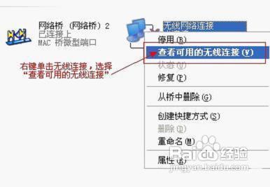 利用XP筆記本將寬頻訊號轉為無線訊號