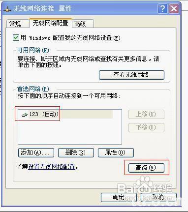 利用XP筆記本將寬頻訊號轉為無線訊號