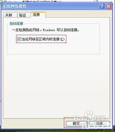 利用XP筆記本將寬頻訊號轉為無線訊號