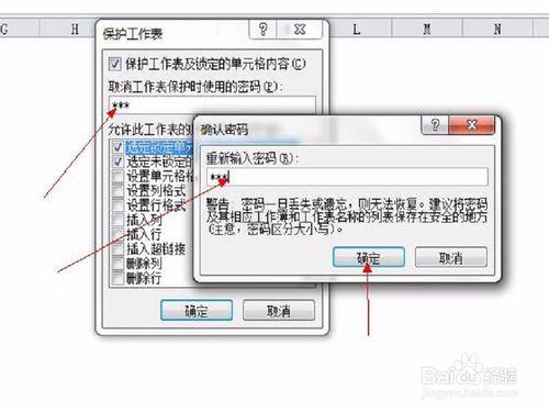 如何為Excel工作表中不同區域設定編輯許可權