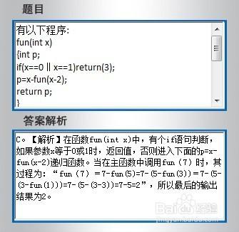 怎麼能使二級C語言不會考的太差