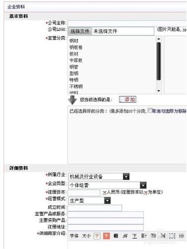 鋼之夢鋼鐵網賬號註冊與價格釋出