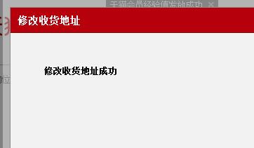 天貓賣家如何修改買家收貨地址