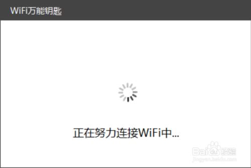 膝上型電腦怎麼破解周圍的WiFi訊號