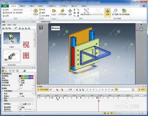 3Dvia Composer動畫基礎教程[1]軟體專業術語