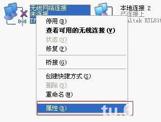 利用XP筆記本將寬頻訊號轉為無線訊號