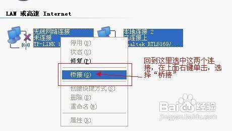 利用XP筆記本將寬頻訊號轉為無線訊號