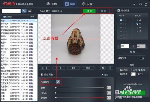 微信360產品展示製作教程