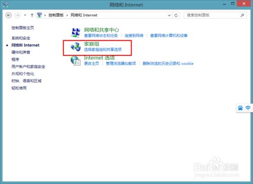 Win8效能優化