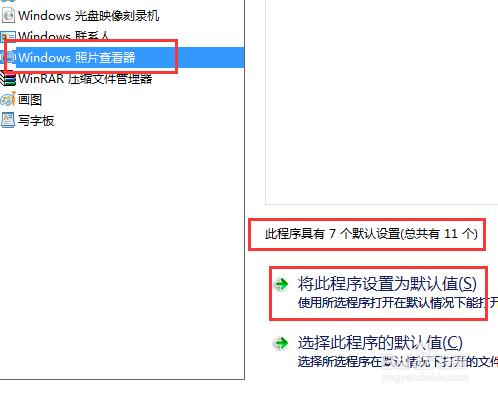 電腦怎麼設定預設程式